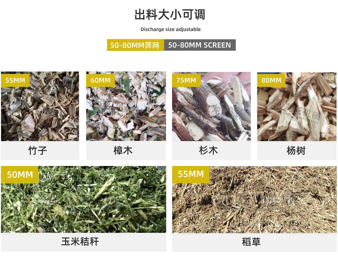 模板破碎機出料大小可調